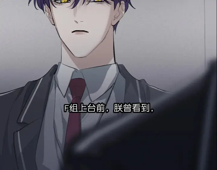 漫画《C位成神3》105 凶兆第115张图