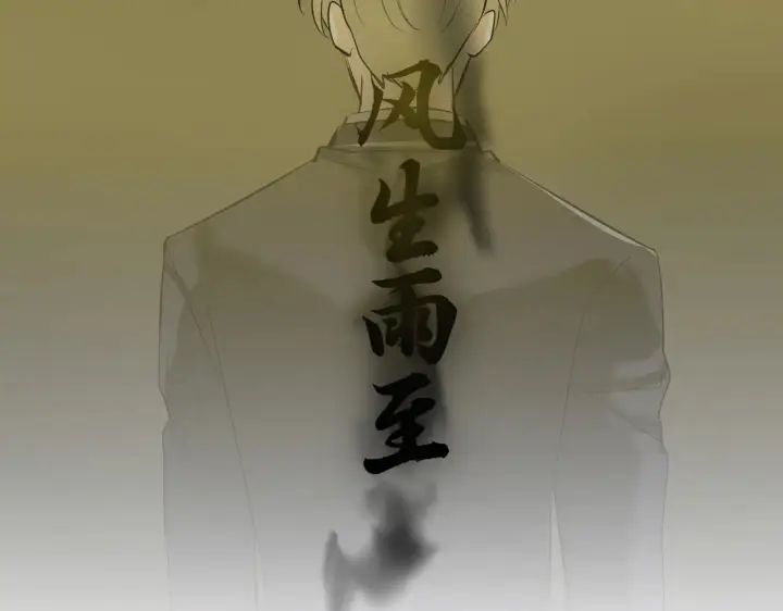 漫画《C位成神3》105 凶兆第121张图