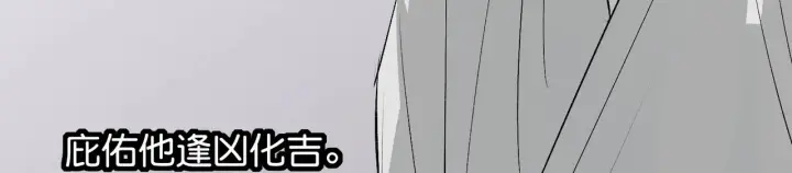 漫画《C位成神3》105 凶兆第135张图
