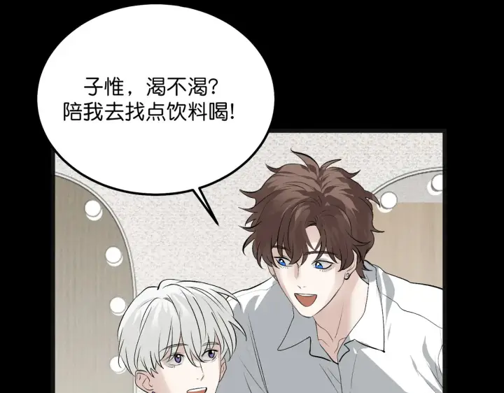 漫画《C位成神3》105 凶兆第140张图
