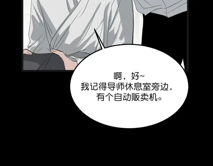 漫画《C位成神3》105 凶兆第142张图