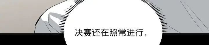 漫画《C位成神3》105 凶兆第149张图
