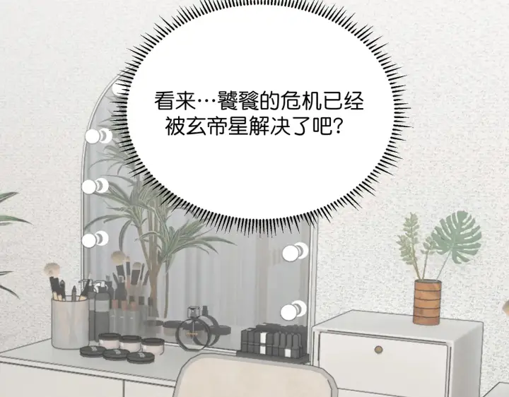 漫画《C位成神3》105 凶兆第153张图