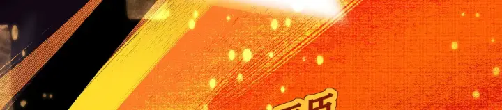 漫画《C位成神3》105 凶兆第199张图