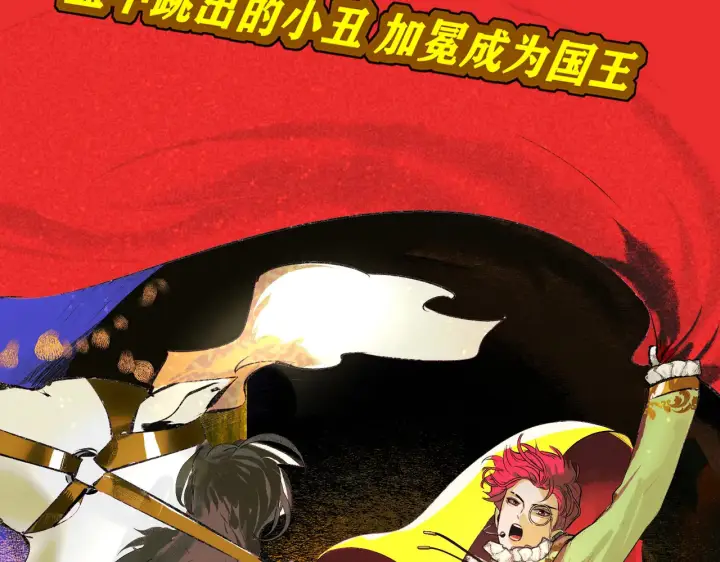 漫画《C位成神3》105 凶兆第213张图