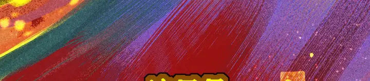 漫画《C位成神3》105 凶兆第218张图
