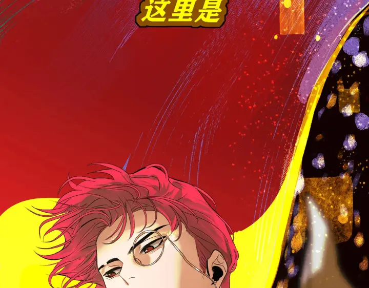 漫画《C位成神3》105 凶兆第219张图