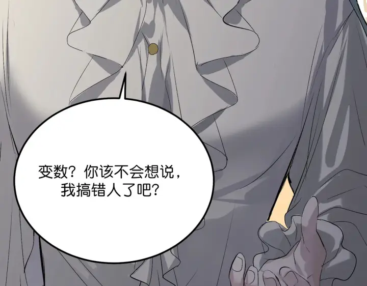 漫画《C位成神3》105 凶兆第22张图