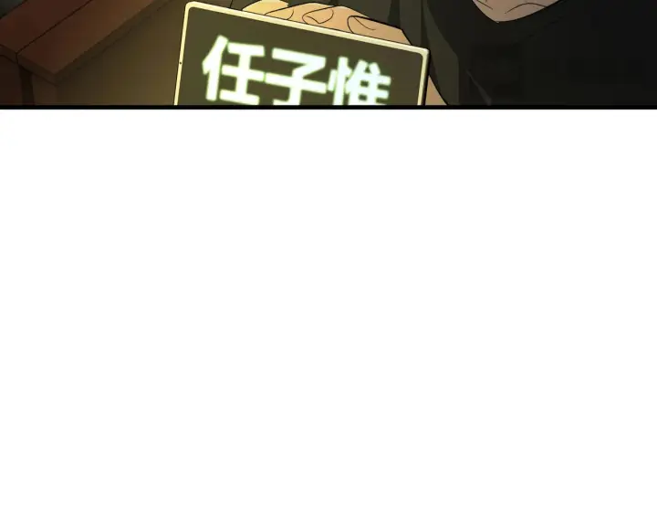 漫画《C位成神3》105 凶兆第258张图