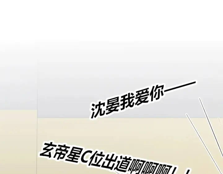 漫画《C位成神3》105 凶兆第260张图