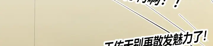 漫画《C位成神3》105 凶兆第261张图