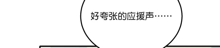 漫画《C位成神3》105 凶兆第265张图