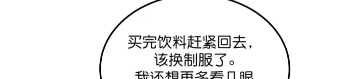 漫画《C位成神3》105 凶兆第269张图