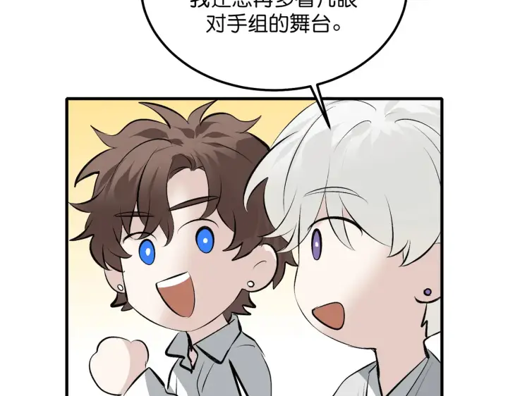 漫画《C位成神3》105 凶兆第270张图