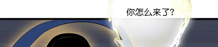 漫画《C位成神3》105 凶兆第28张图