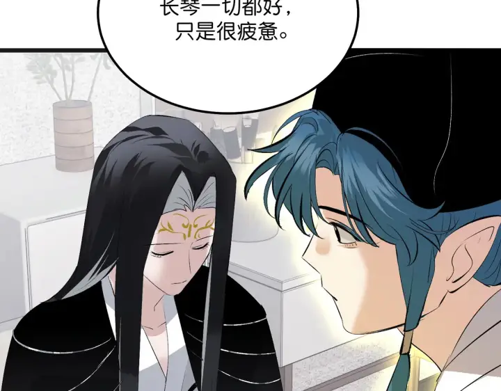 漫画《C位成神3》105 凶兆第33张图