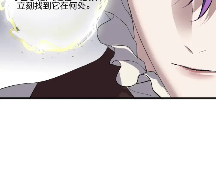 漫画《C位成神3》105 凶兆第39张图