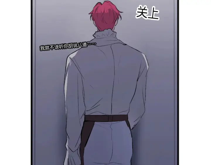漫画《C位成神3》105 凶兆第48张图