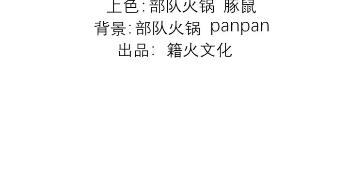 漫画《C位成神3》105 凶兆第5张图