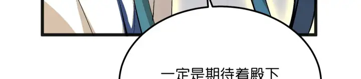 漫画《C位成神3》105 凶兆第72张图