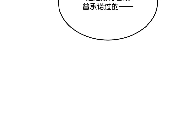 漫画《C位成神3》105 凶兆第73张图