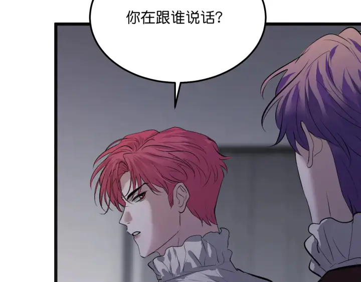 漫画《C位成神3》105 凶兆第79张图