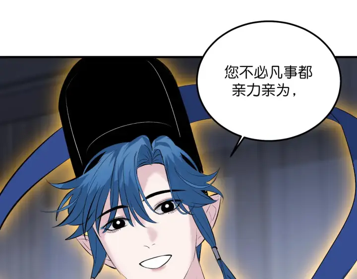 漫画《C位成神3》105 凶兆第90张图