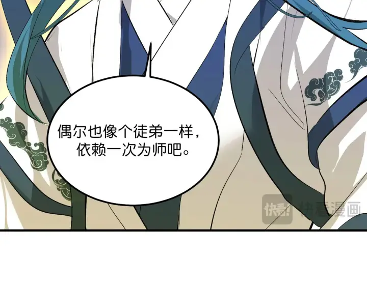 漫画《C位成神3》105 凶兆第92张图