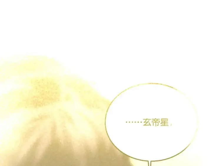 漫画《C位成神3》106 颠倒乐园第131张图