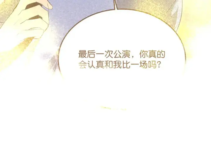 漫画《C位成神3》106 颠倒乐园第135张图