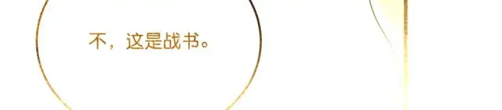 漫画《C位成神3》106 颠倒乐园第141张图