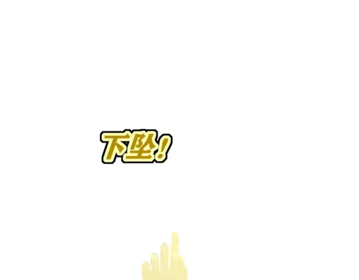 漫画《C位成神3》106 颠倒乐园第146张图