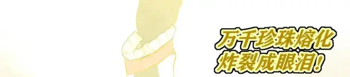 漫画《C位成神3》106 颠倒乐园第147张图