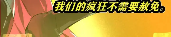 漫画《C位成神3》106 颠倒乐园第15张图