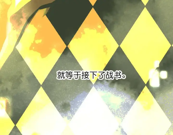 漫画《C位成神3》106 颠倒乐园第156张图