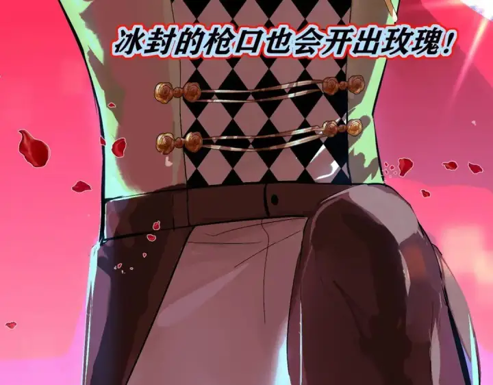 漫画《C位成神3》106 颠倒乐园第163张图