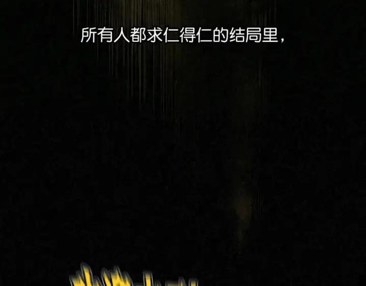 漫画《C位成神3》106 颠倒乐园第177张图