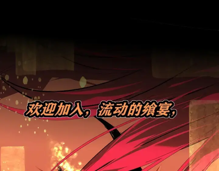 漫画《C位成神3》106 颠倒乐园第18张图