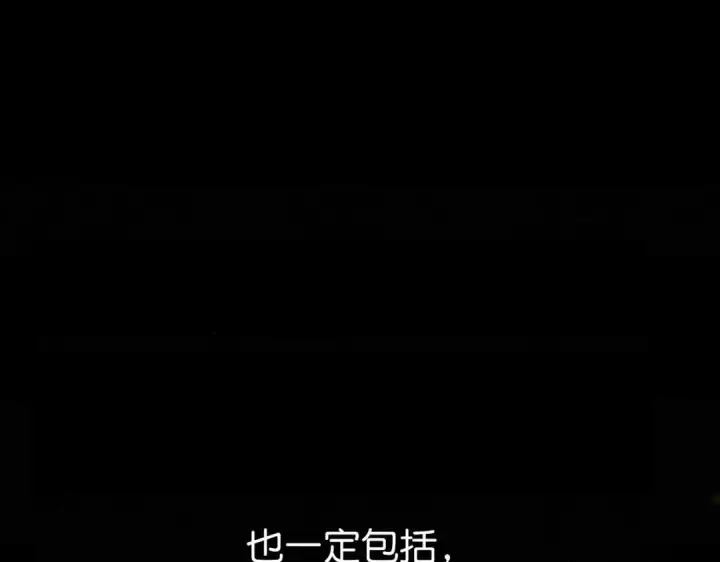 漫画《C位成神3》106 颠倒乐园第185张图
