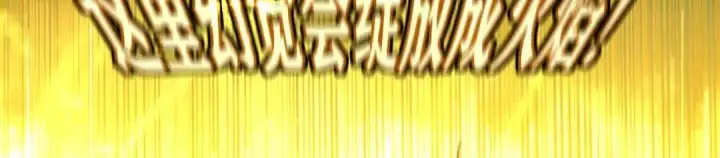 漫画《C位成神3》106 颠倒乐园第189张图