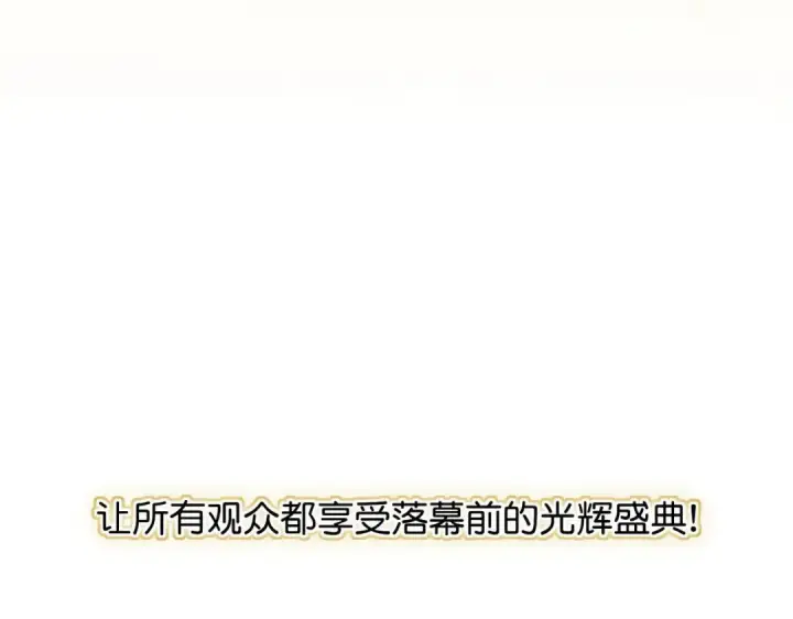 漫画《C位成神3》106 颠倒乐园第196张图