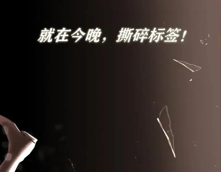 漫画《C位成神3》106 颠倒乐园第202张图