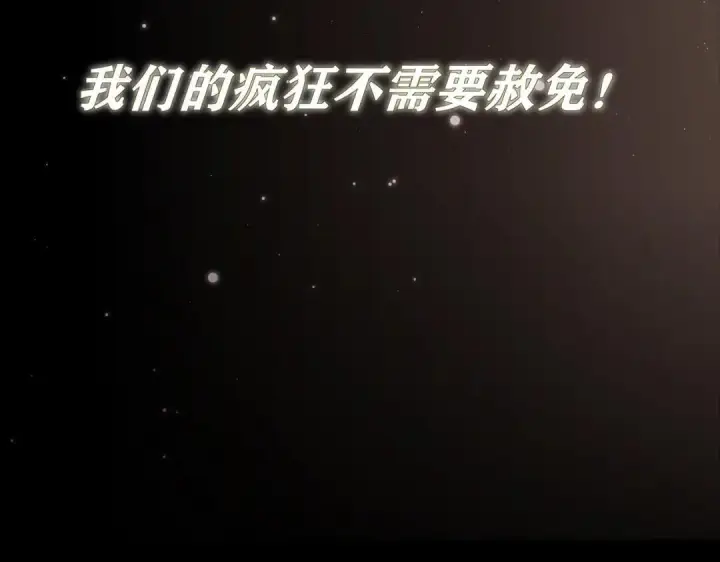 漫画《C位成神3》106 颠倒乐园第210张图