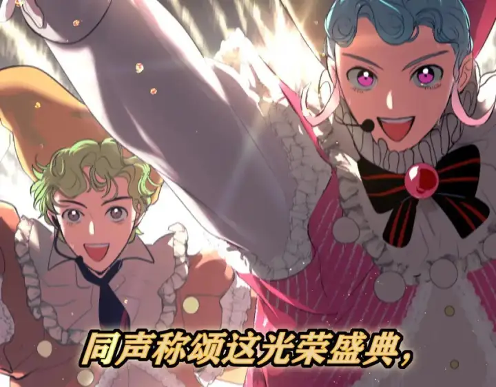 漫画《C位成神3》106 颠倒乐园第223张图
