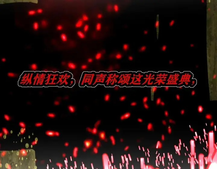 漫画《C位成神3》106 颠倒乐园第24张图