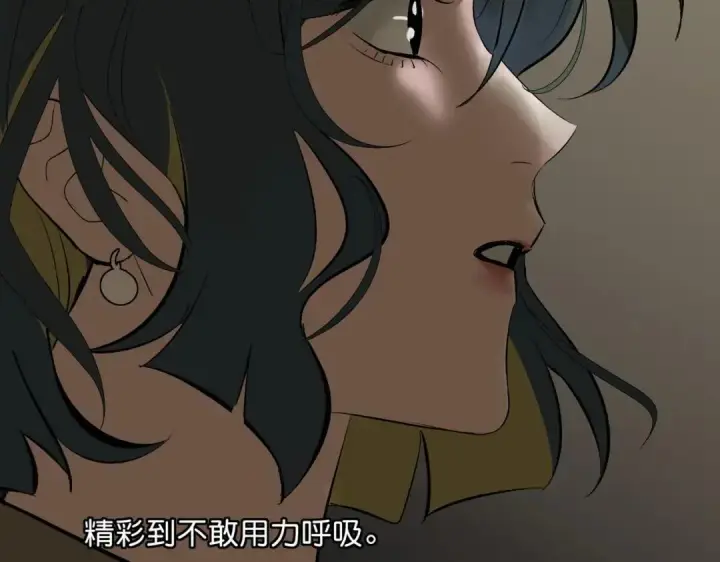 漫画《C位成神3》106 颠倒乐园第251张图