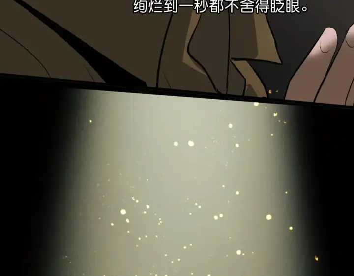 漫画《C位成神3》106 颠倒乐园第253张图