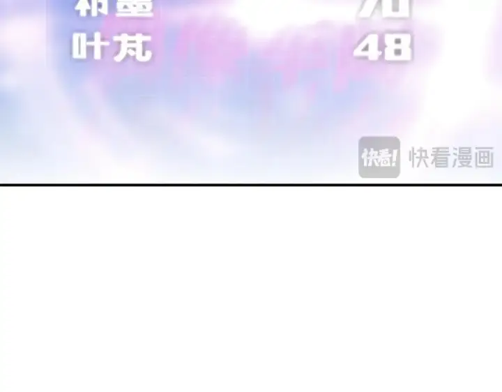 漫画《C位成神3》106 颠倒乐园第265张图