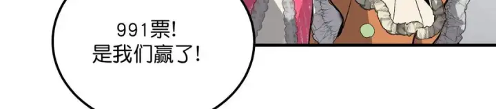 漫画《C位成神3》106 颠倒乐园第268张图