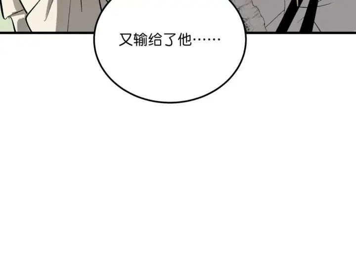 漫画《C位成神3》106 颠倒乐园第275张图